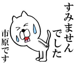 The sticker which Ichikawa use sticker #14276745