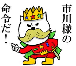 The sticker which Ichikawa use sticker #14276747