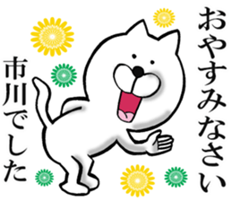 The sticker which Ichikawa use sticker #14276749