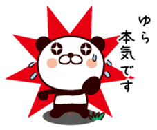 I am Yura sticker #14277134