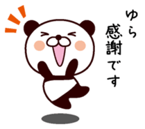 I am Yura sticker #14277149