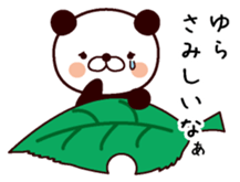 I am Yura sticker #14277150