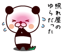 I am Yura sticker #14277155