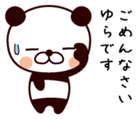 I am Yura sticker #14277163