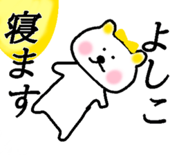 My name is Yoshiko sticker #14277589