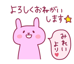 MIREI chan 4 sticker #14277590