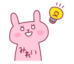 MIREI chan 4 sticker #14277599