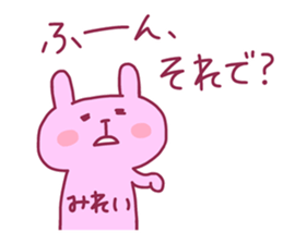 MIREI chan 4 sticker #14277610