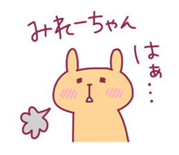 MIREI chan 4 sticker #14277612