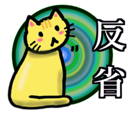 lovely cat family sticker #14277838