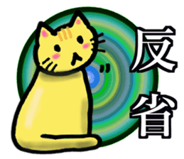 lovely cat family sticker #14277838