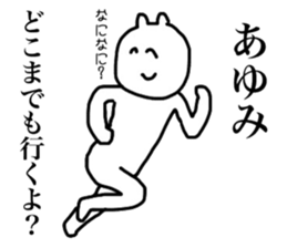 Ayumi's sticker sticker #14278108