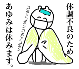 Ayumi's sticker sticker #14278117