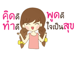 Hello Everyday Everytime sticker #14278208