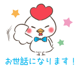 mild-Chicken-Winter&New Year's Holiday- sticker #14278536