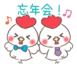 mild-Chicken-Winter&New Year's Holiday- sticker #14278541