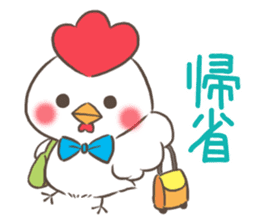 mild-Chicken-Winter&New Year's Holiday- sticker #14278561