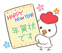 mild-Chicken-Winter&New Year's Holiday- sticker #14278569