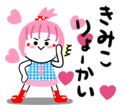 kimiko sticker1 sticker #14278750