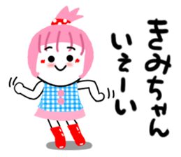 kimiko sticker1 sticker #14278754