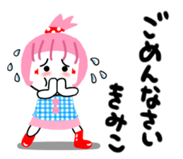 kimiko sticker1 sticker #14278757