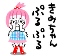 kimiko sticker1 sticker #14278762