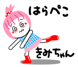 kimiko sticker1 sticker #14278769