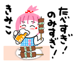 kimiko sticker1 sticker #14278775