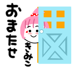 kimiko sticker1 sticker #14278778