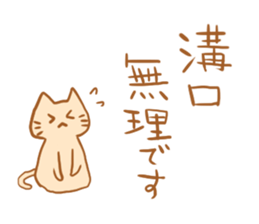 Mizoguchi Sticker sticker #14278793