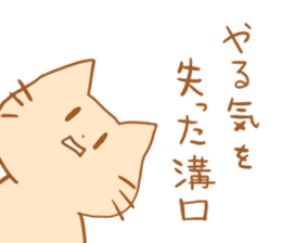 Mizoguchi Sticker sticker #14278794