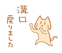 Mizoguchi Sticker sticker #14278796