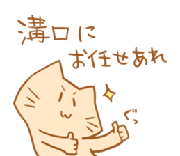 Mizoguchi Sticker sticker #14278802