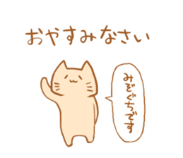 Mizoguchi Sticker sticker #14278805
