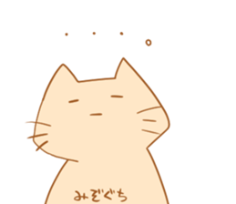 Mizoguchi Sticker sticker #14278811