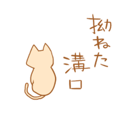 Mizoguchi Sticker sticker #14278818