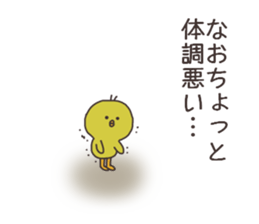 Ms.Nao usually uses it. sticker #14278917