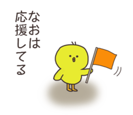 Ms.Nao usually uses it. sticker #14278918