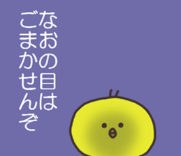 Ms.Nao usually uses it. sticker #14278921