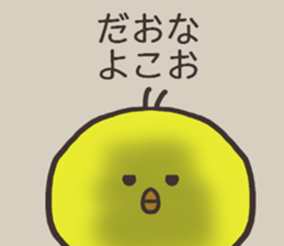 Ms.Nao usually uses it. sticker #14278925