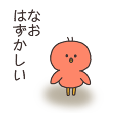 Ms.Nao usually uses it. sticker #14278930