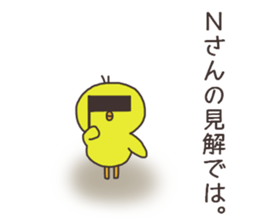 Ms.Nao usually uses it. sticker #14278938