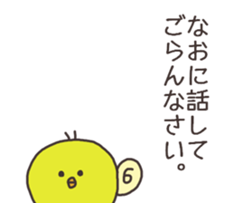 Ms.Nao usually uses it. sticker #14278942