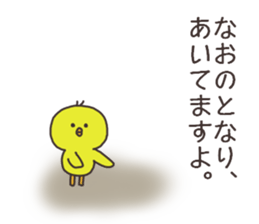 Ms.Nao usually uses it. sticker #14278943