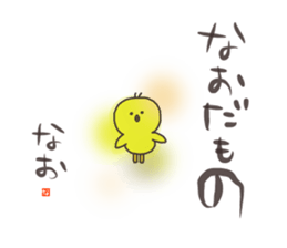 Ms.Nao usually uses it. sticker #14278949