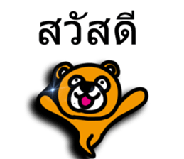 KumakumakumaKumakumakumaKumakumakumaKuma sticker #14279079