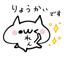 REN NAME NUKO sticker #14279118