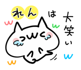 REN NAME NUKO sticker #14279120