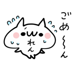 REN NAME NUKO sticker #14279134