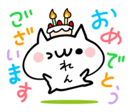 REN NAME NUKO sticker #14279141